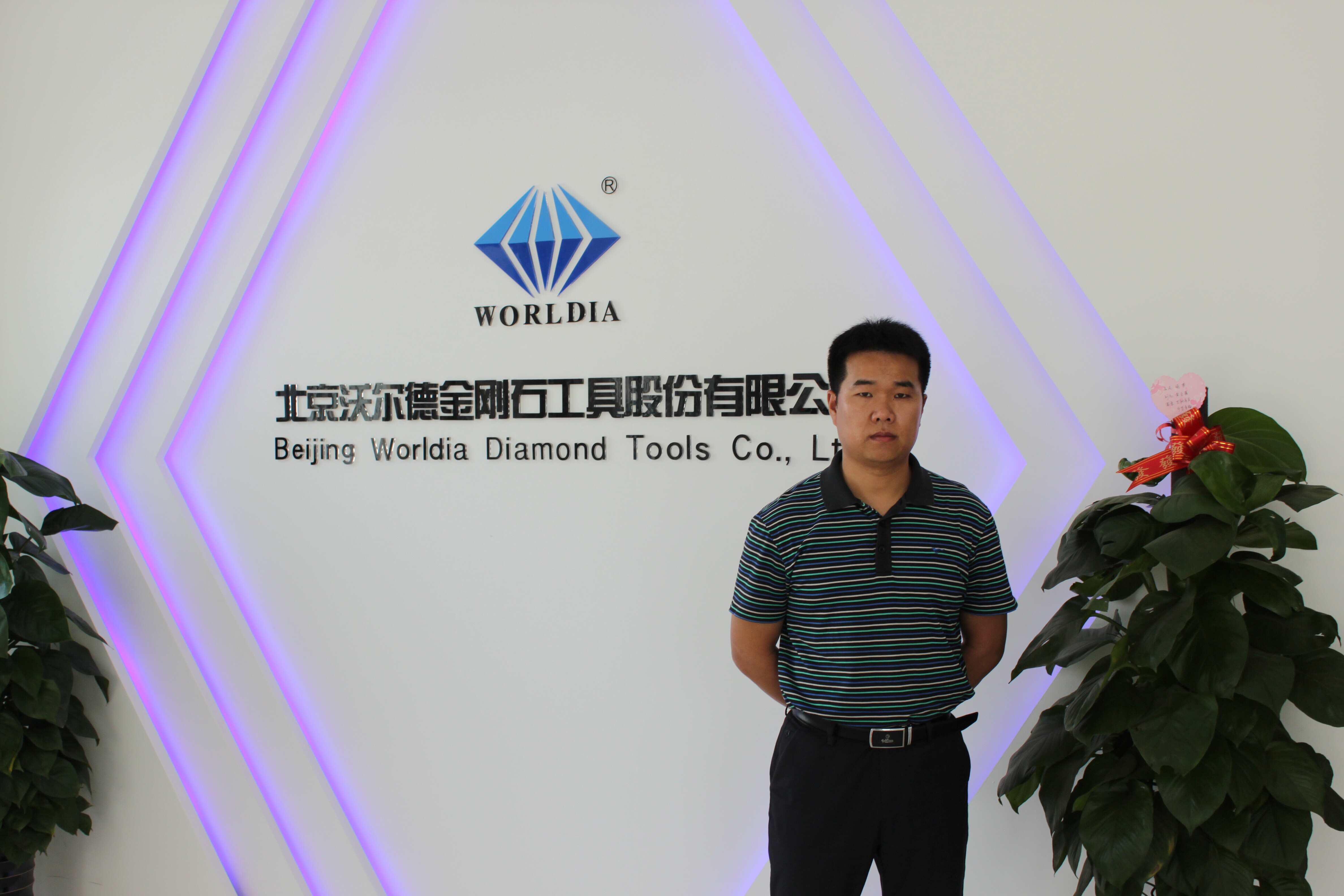 北京沃尔德金刚石工具股份有限公司副总经理、技术总工唐文林