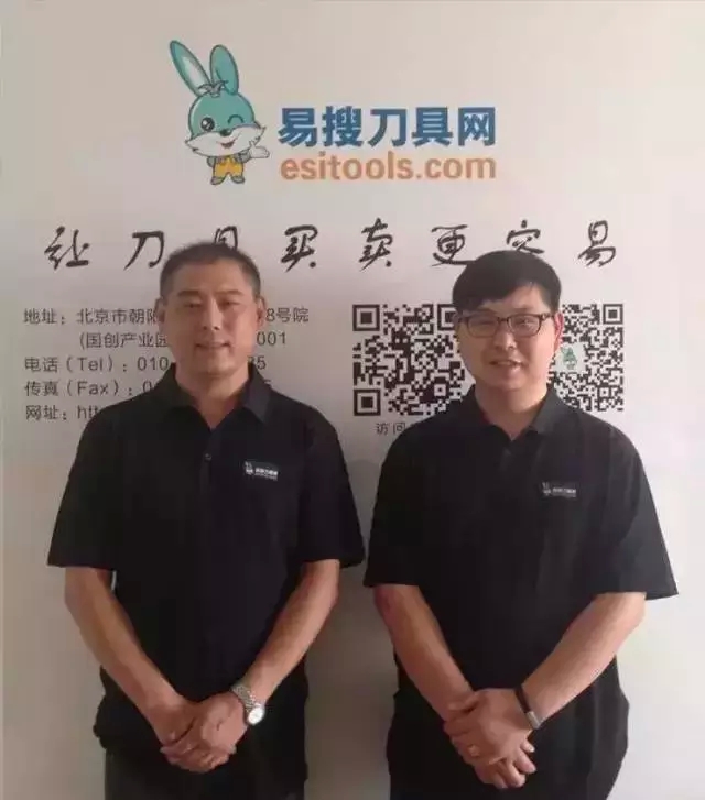 张斌先生(左)与易搜刀具网CEO王林磊(右)