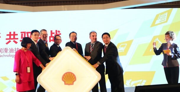 壳牌工业润滑油技术峰会2016年在上海成功举行