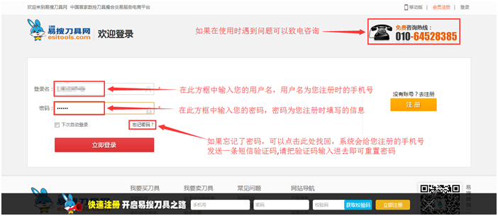 数控刀具平台易搜刀具网