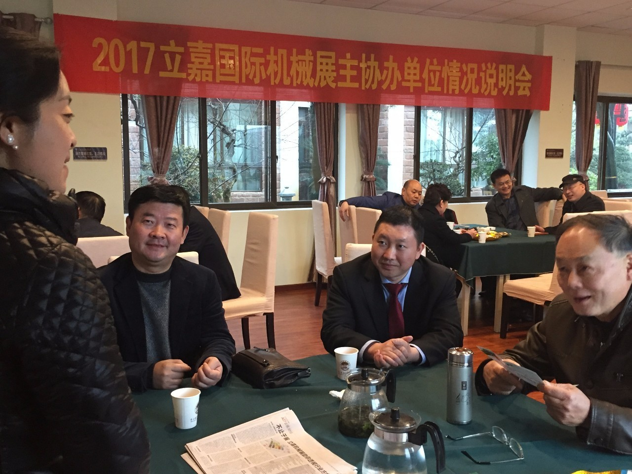 2017立嘉国际机械展主协办单位情况说明会