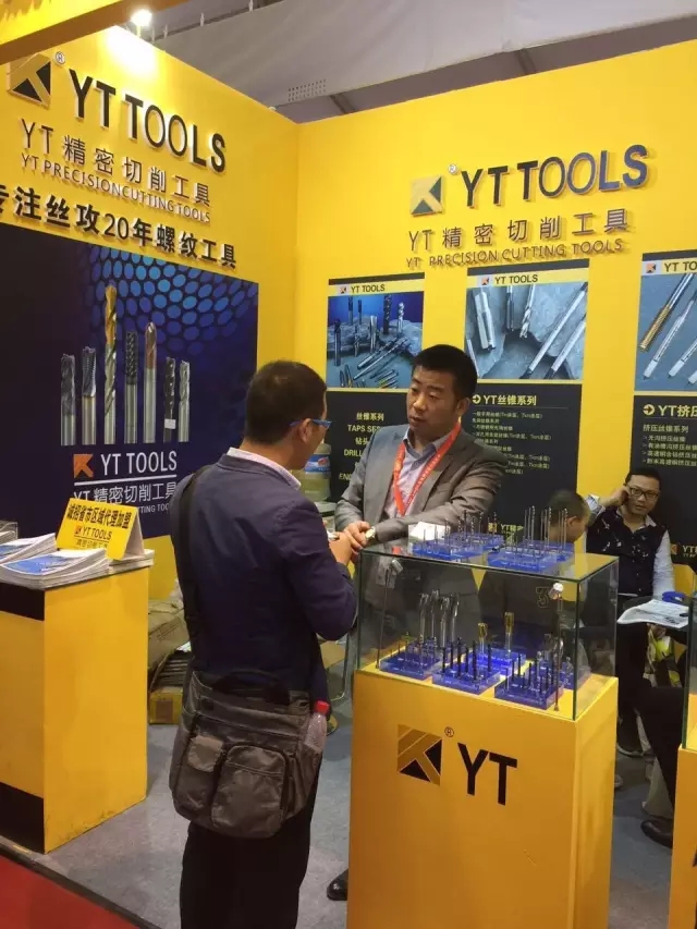 YT精密切削工具展台现场