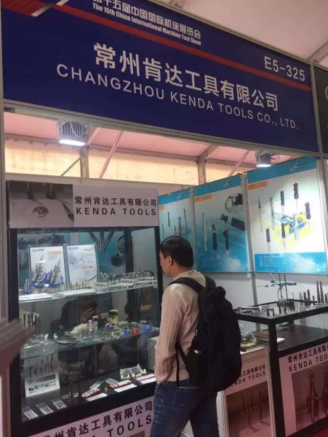 常州肯达工具展台现场