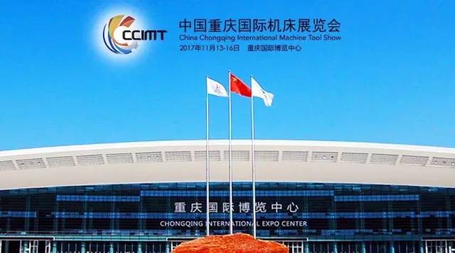 CCIMT2017