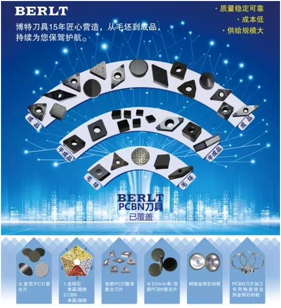 郑州博特硬质材料有限公司